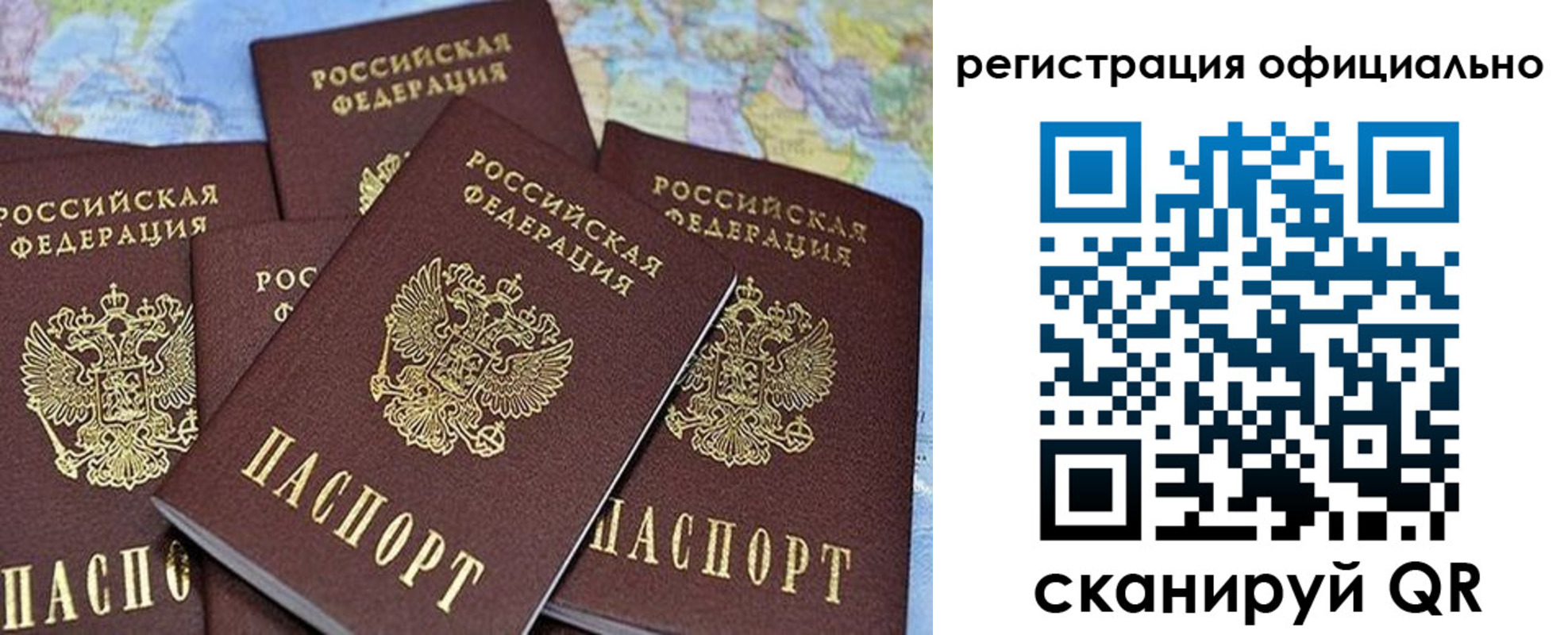временная регистрация для школы в Пионерском