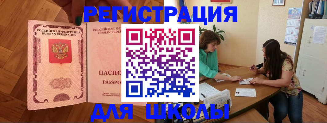 временная регистрация купить в Пионерском