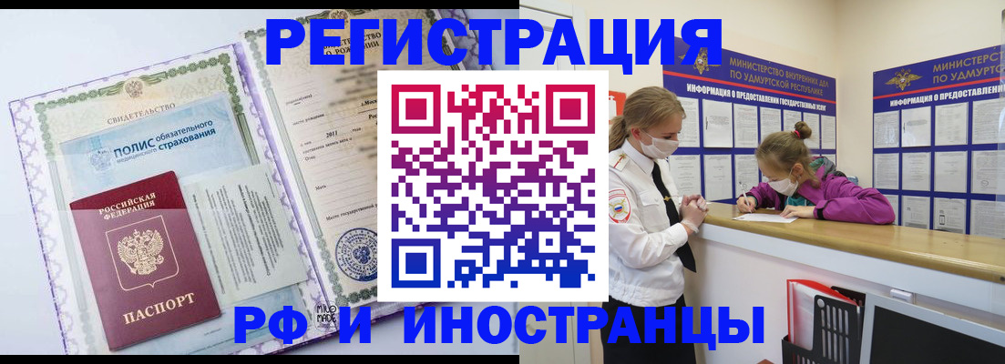 прописка поиск в Пионерском